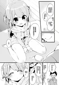 Page 11 of Surimi 02 - preview thumbnail