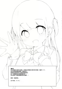 Page 21 of Surimi 02 - preview thumbnail