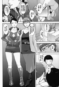 Page 5 of Himitsukichi - preview thumbnail