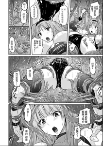 Page 6 of Inma Keisatsu - preview thumbnail