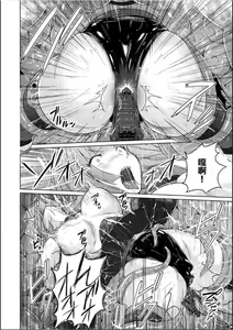 Page 8 of Inma Keisatsu - preview thumbnail