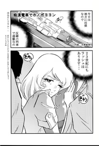 Page 4 of Saraba Mori Yuki Musume. Ai no Senshi de chu - preview thumbnail