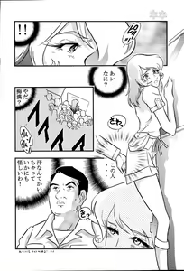 Page 5 of Saraba Mori Yuki Musume. Ai no Senshi de chu - preview thumbnail