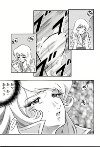 Page 8 of Saraba Mori Yuki Musume. Ai no Senshi de chu - preview thumbnail