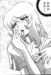 Page 9 of Saraba Mori Yuki Musume. Ai no Senshi de chu - preview thumbnail