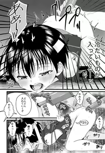Page 21 of Ninja Shounen Choukyou Nikki -Hansuke Hen- - preview thumbnail
