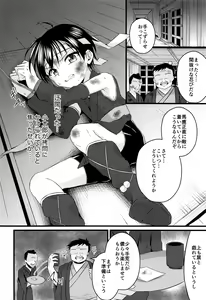 Page 7 of Ninja Shounen Choukyou Nikki -Hansuke Hen- - preview thumbnail