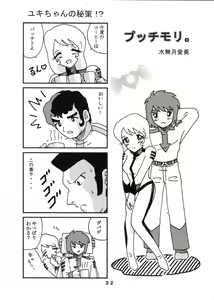 Page 31 of Mori Yuki Musume. - preview thumbnail