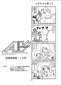 Page 33 of Mori Yuki Musume. - preview thumbnail