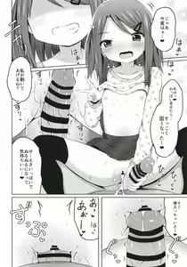 Page 14 of Enkou Shougakusei Otomaru Otowa - preview thumbnail