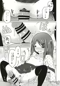 Page 19 of Enkou Shougakusei Otomaru Otowa - preview thumbnail