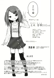 Page 27 of Enkou Shougakusei Otomaru Otowa - preview thumbnail