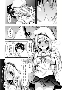 Page 2 of Ama Love Illya - preview thumbnail