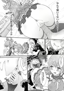 Page 6 of Isekairu Biyori - preview thumbnail