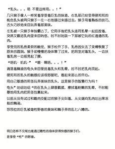 Page 11 of Sasara Sarukan（Chinese translation） - preview thumbnail