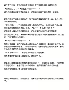 Page 13 of Sasara Sarukan（Chinese translation） - preview thumbnail