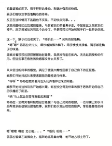 Page 17 of Sasara Sarukan（Chinese translation） - preview thumbnail