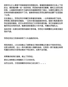 Page 18 of Sasara Sarukan（Chinese translation） - preview thumbnail