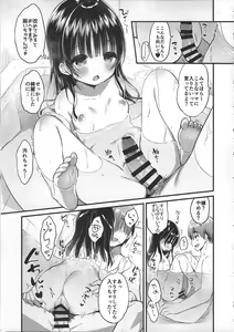 Page 16 of Mamakatsu Dou 2 - preview thumbnail