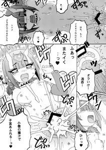 Page 15 of Master no Okiniiri 3 - preview thumbnail