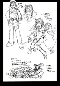 Page 17 of Master no Okiniiri 3 - preview thumbnail