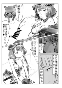 Page 11 of Yobai Eirei Sex Shoubu - preview thumbnail