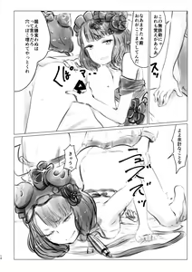 Page 14 of Yobai Eirei Sex Shoubu - preview thumbnail