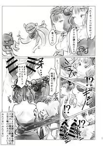 Page 21 of Yobai Eirei Sex Shoubu - preview thumbnail