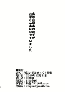 Page 22 of Yobai Eirei Sex Shoubu - preview thumbnail
