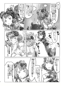 Page 6 of Yobai Eirei Sex Shoubu - preview thumbnail