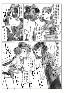 Page 7 of Yobai Eirei Sex Shoubu - preview thumbnail