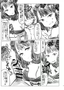 Page 9 of Yobai Eirei Sex Shoubu - preview thumbnail