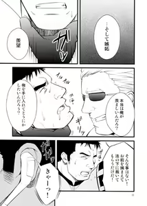 Page 11 of Gun and Despair - preview thumbnail