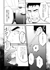 Page 12 of Gun and Despair - preview thumbnail