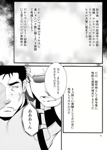 Page 13 of Gun and Despair - preview thumbnail
