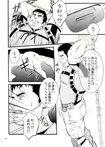 Page 14 of Gun and Despair - preview thumbnail