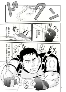 Page 15 of Gun and Despair - preview thumbnail