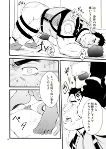 Page 16 of Gun and Despair - preview thumbnail