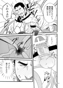 Page 19 of Gun and Despair - preview thumbnail