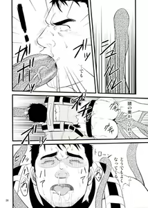 Page 20 of Gun and Despair - preview thumbnail