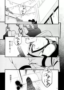 Page 5 of Gun and Despair - preview thumbnail