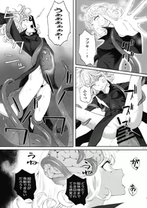 Page 11 of Ichigeki Haiboku - Defeated by onepunchi! - preview thumbnail