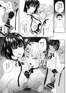 Page 18 of Ichigeki Haiboku - Defeated by onepunchi! - preview thumbnail