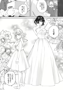 Page 20 of Ichigeki Haiboku - Defeated by onepunchi! - preview thumbnail