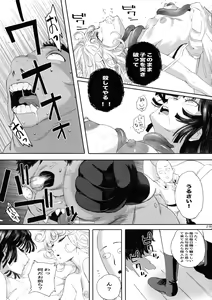 Page 29 of Ichigeki Haiboku - Defeated by onepunchi! - preview thumbnail