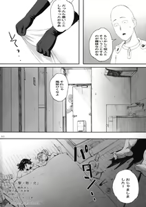 Page 30 of Ichigeki Haiboku - Defeated by onepunchi! - preview thumbnail