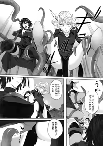 Page 7 of Ichigeki Haiboku - Defeated by onepunchi! - preview thumbnail
