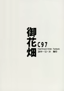 Page 46 of Sabahon in case of Meltryllis | 서바이벌책 in case of Meltryllis - preview thumbnail