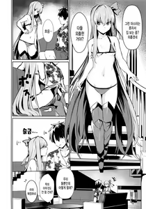 Page 5 of Sabahon in case of Meltryllis | 서바이벌책 in case of Meltryllis - preview thumbnail