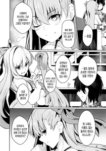Page 7 of Sabahon in case of Meltryllis | 서바이벌책 in case of Meltryllis - preview thumbnail